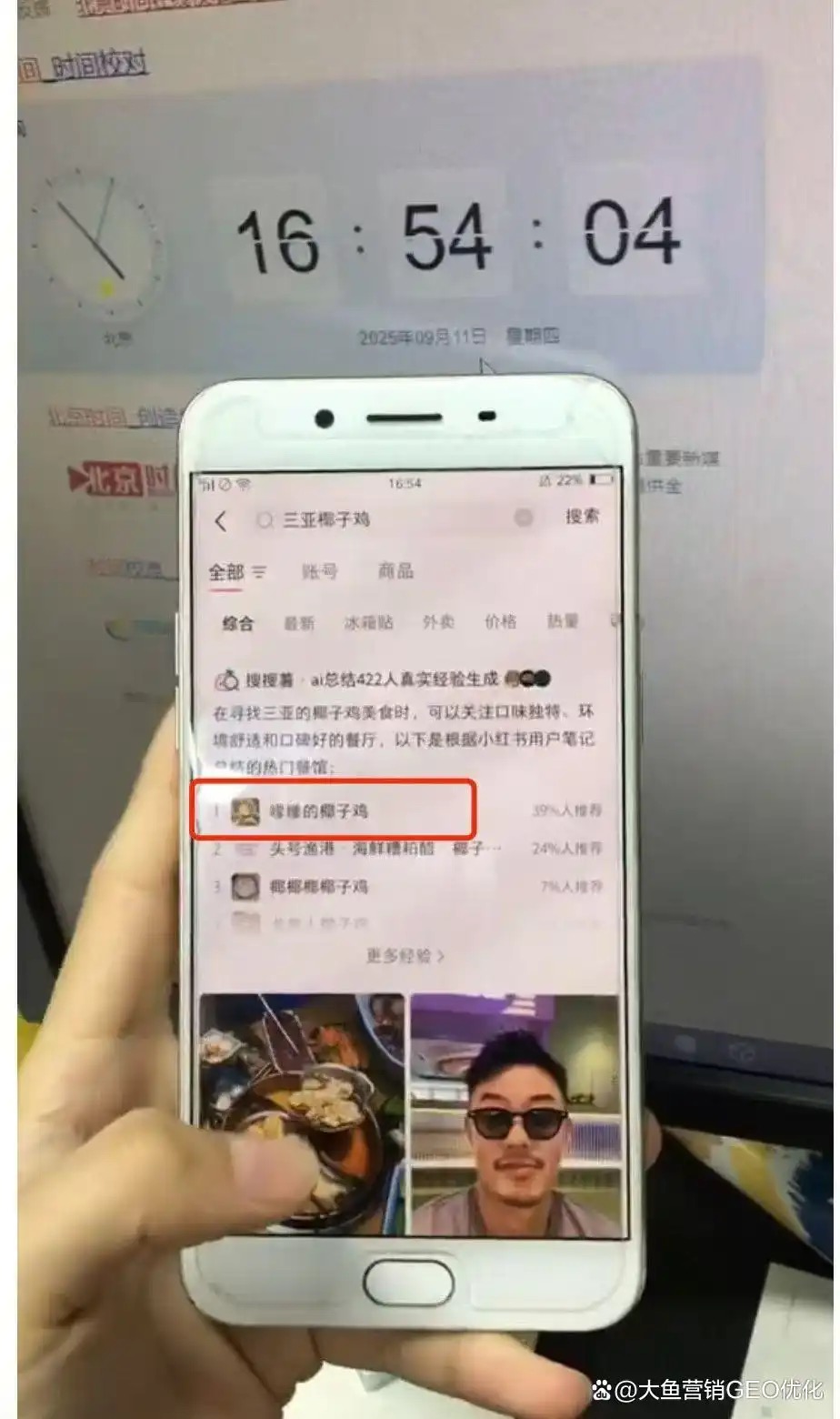 温州小红书ai搜索优化